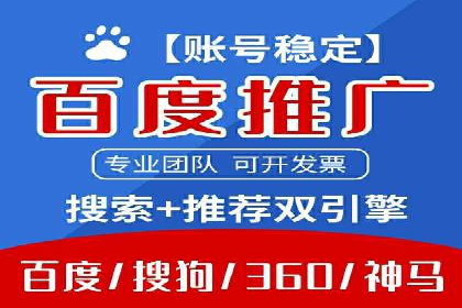百度竞价托管公司助力企业实现广告投放新高度